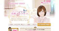 Desktop Screenshot of e-chat.jp
